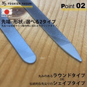 吉田ヤスリ 日本製 燕三条 爪やすり 【化粧箱...の詳細画像2