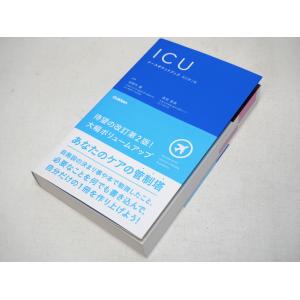 改訂第2版　ＩＣＵナースポケットブック／日本集中治療教育研究会　2022年 未使用品｜nohonola