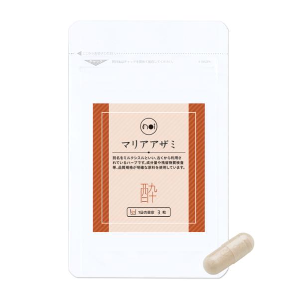 マリアアザミ ミルクシスル サプリメント <br>noi マリアアザミ 西洋タンポポ <br> シリ...