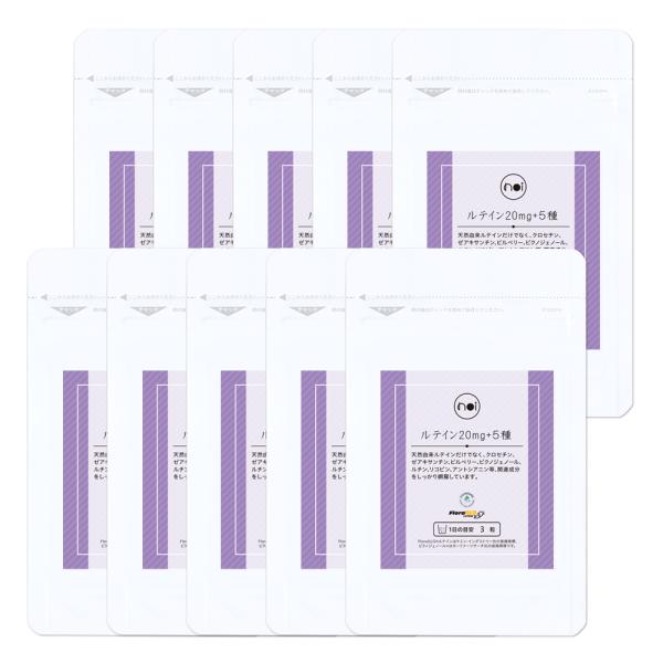 noi ルテイン20mg ＋５種　１０袋セット