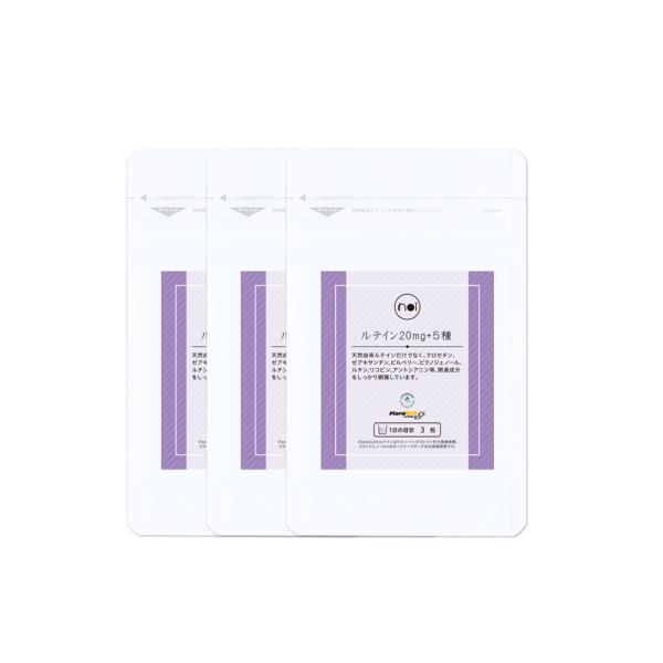 noi ルテイン20mg ＋５種　３袋セット