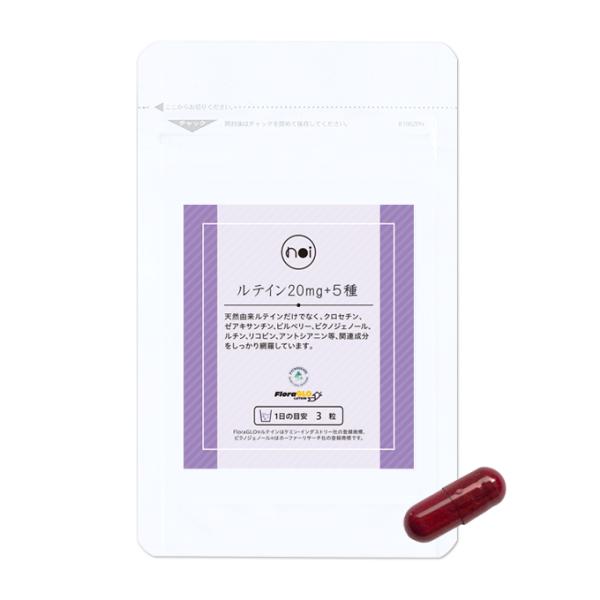noi ルテイン20mg ＋５種  1袋42粒入り(1日3粒目安)
