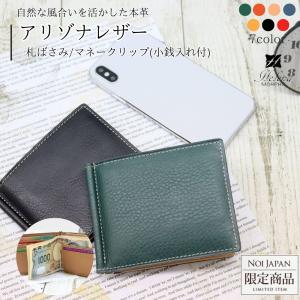【未使用級】ポーター カレント マネークリップ 財布 レザー ネイビー メンズ 楽天市場】ポーター カレント マネークリップ 052-02215 財布