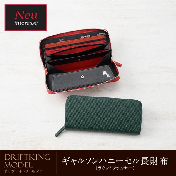 DRIFTKING model 土屋圭市氏とNeu interesseのコラボレーションシリーズ ギ...