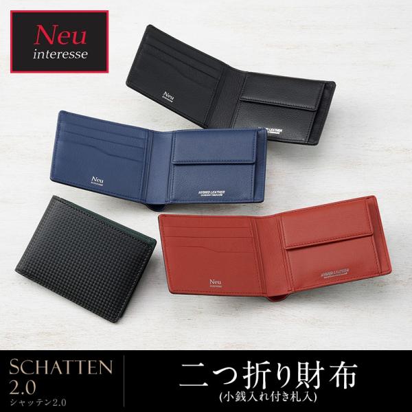 メンズ 二つ折り 財布 小銭入れあり カーボンレザー ノイインテレッセ Neu interesse ...