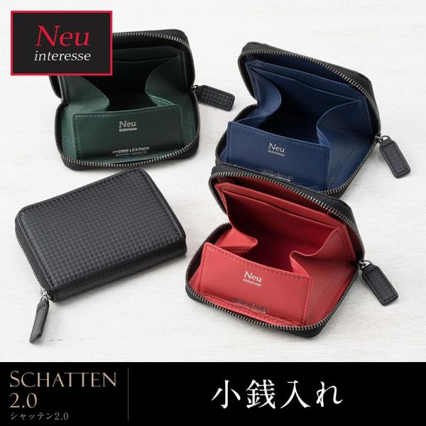 小銭入れ メンズ 革 コインケース カーボンレザー ノイインテレッセ Neu interesse シ...