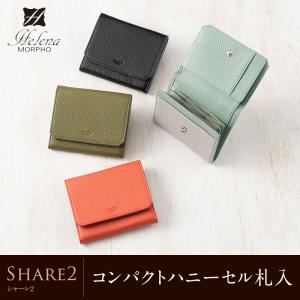 ミニ財布 財布 レディース メンズ ユニセックス コンパクト ハニーセル 二つ折り 小銭入れあり シャーレ2 本革 ヘレナ HELENA レザー ジェンダーレス 0811｜noijapan