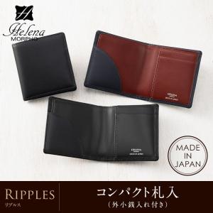 ミニ財布 財布 メンズ ヘレナ コンパクト 札入 小銭入れ付き Helena 日本製 リプルス 10倍 本革 レザー モルフォ HELENA アンチックレザー アニリン仕上げ 0823｜noijapan