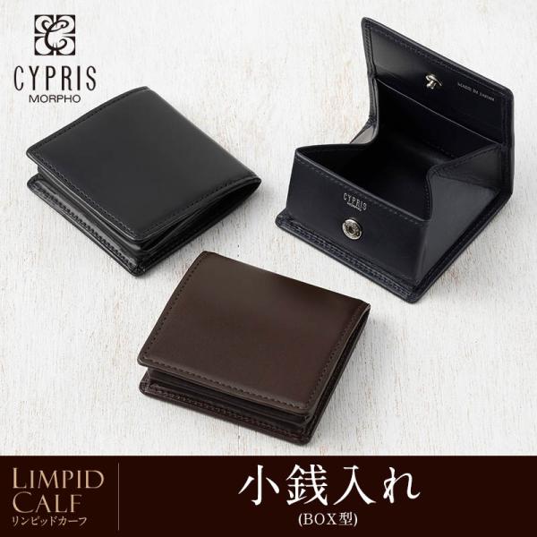 小銭入れ メンズ コインケース BOX型 小さい キプリス CYPRIS リンピッドカーフ 本革 日...