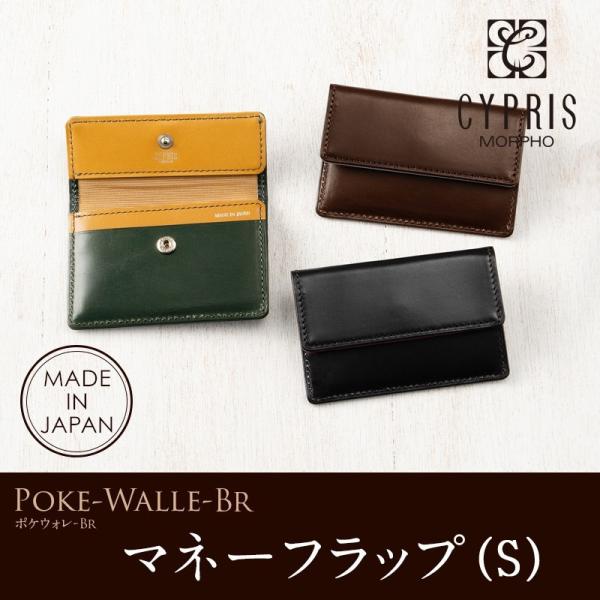 ミニ財布 財布 メンズ キプリス マネーフラップ(Ｓ) ポケウォレ-BR コンパクト CYPRIS ...