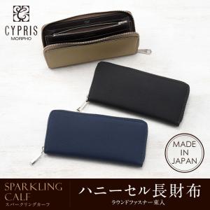 長財布 本革 メンズ キプリス ハニーセル スパークリングカーフ 使いやすい ラウンドファスナー 日本製 束入 1670｜noijapan