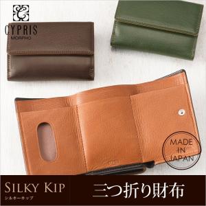三つ折り 財布 コンパクト メンズ キプリス 本革 日本製 シルキーキップ ホルダー付き 小銭入れ 小さい やわらかい ソフト 1718