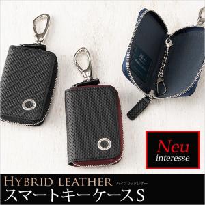 メンズ ノイインテレッセ スマート キーケースS 革 ハイブリッド レザー Neu interesse