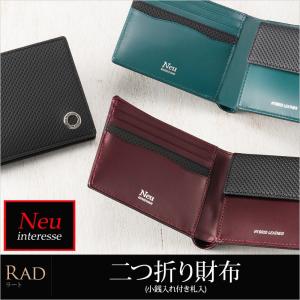 ノイインテレッセ 二つ折り 財布 Neu Interesse メンズ 革 小銭入れ付き 札入 ラート レザー 3012