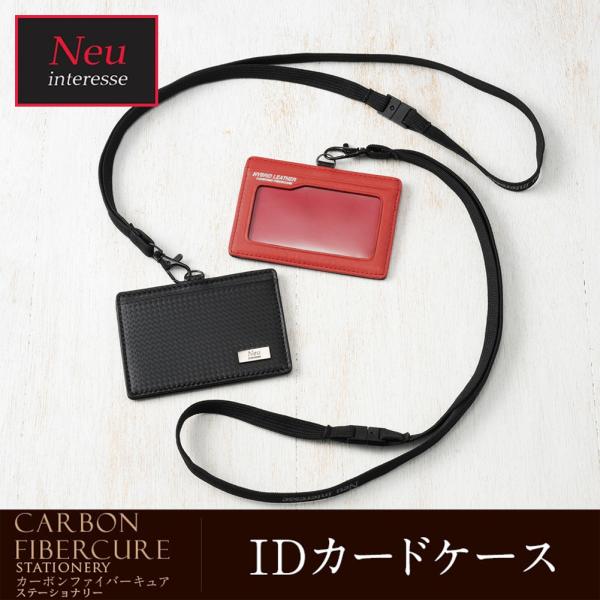 パスケース メンズ ＩＤカードケース カード カーボンファイバーキュア ノイインテレッセ Neu i...