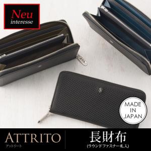 メンズ 長財布 革 ラウンドファスナー レザー ノイインテレッセ アットリート 束入 財布 レザー 日本製 Neu Interesse 3120｜noijapan