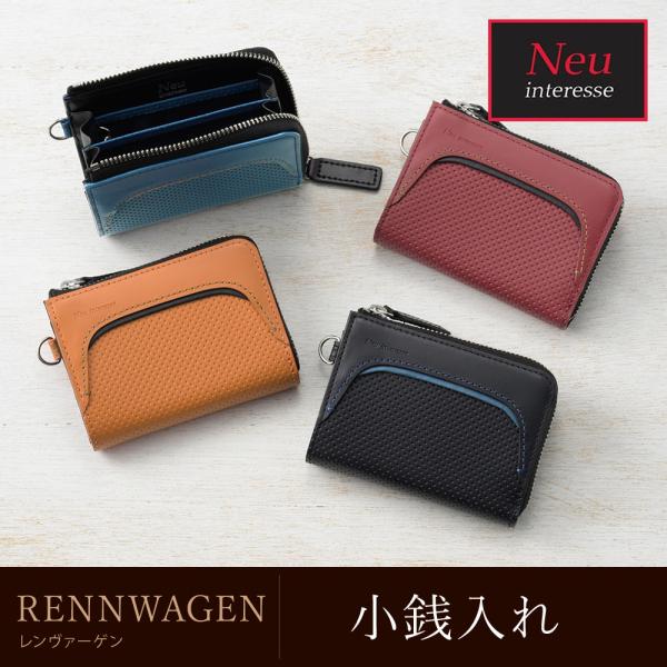 小銭入れ メンズ コインケース レンヴァーゲン ハイブリッドレザー ノイインテレッセ Neu int...