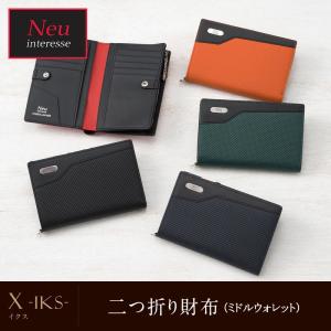 財布 メンズ 二つ折り ミドルウォレット 本革  ブランド 縦型 二つ折り財布 ノイインテレッセ neu interesse  イクス レザー 3391 ノイ・インテレッセ｜noijapan