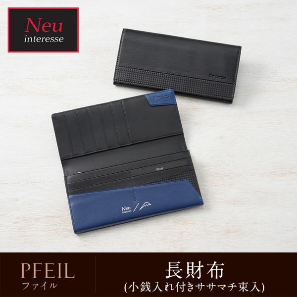 ノイインテレッセ 長財布 メンズ かぶせ 革 Neu Interesse ファイル レーシングスーツ...