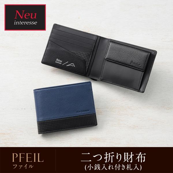 二つ折り財布 メンズ 小銭入れあり 革 Neu Interesse ノイインテレッセ ファイル レー...