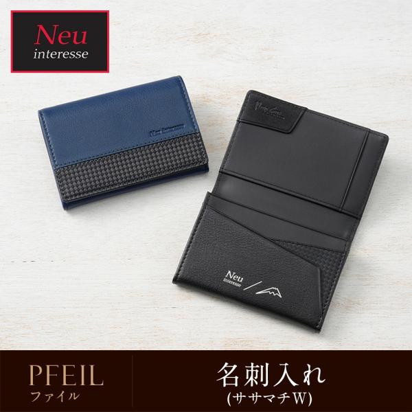 ノイインテレッセ  名刺入れ メンズ カードケース ササマチ W 革 Neu Interesse フ...