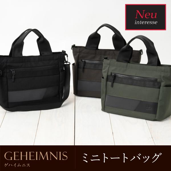 ノイインテレッセ Neu Interesse ミニ トートバッグ ゲハイムニス ビートテックス メン...