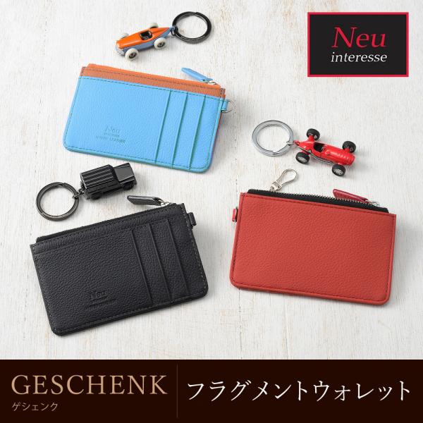 コンパクト財布 メンズ フラグメントウォレット 財布 ゲシェンク ノイインテレッセ Neu inte...