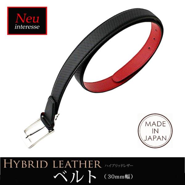 ベルト メンズ 革 ノイインテレッセ Neu interesse 30mm幅 ハイブリッド レザー ...