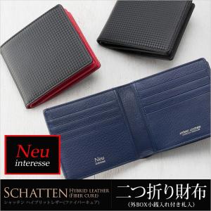 メンズ 二つ折り 財布 外BOX 小銭入れあり カーボンレザー 革 ノイインテレッセ Neu interesse シャッテン 車のハンドル ハイブリッドレザー 3873