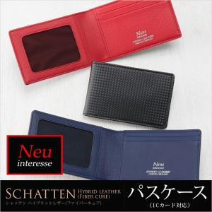 免許証入れ パスケース メンズ 二つ折り カーボンレザー 革 ノイインテレッセ Neu interesse シャッテン ＩＣカード対応 パス入れ レザー 定期入れ 3878