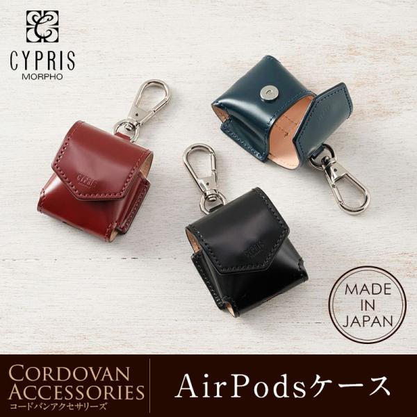 キプリス CYPRIS AirPods ケース コードバン 日本製 おしゃれ レザー ブランド 55...