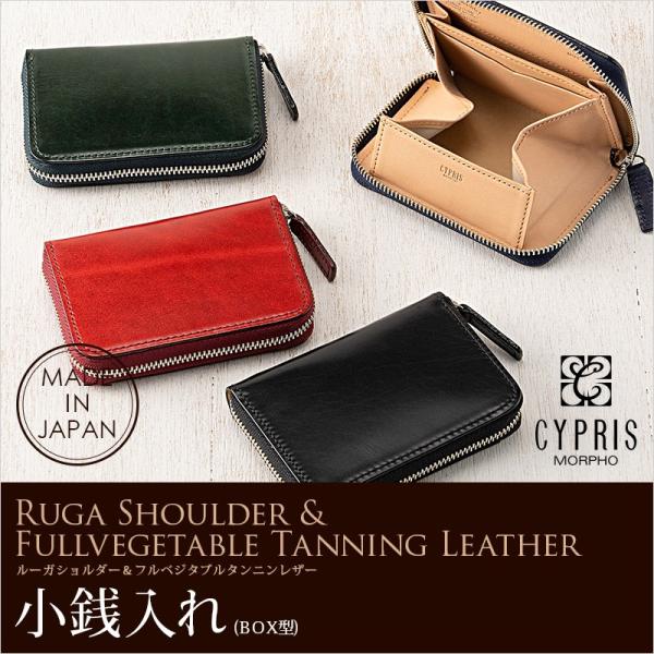 メンズ キプリス 栃木レザー 本革 小銭入れ ルーガショルダー＆フルベジタブルタンニンレザー コイン...