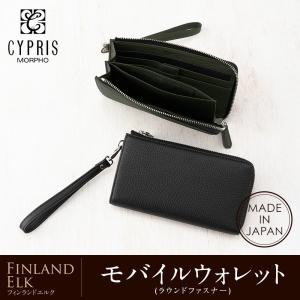 長財布 メンズ 革 キプリス モバイル ウォレット フィンランドエルク CYPRIS スマホ 日本製 6871｜noijapan