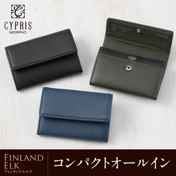 ミニ財布 財布 メンズ 革 キプリス コンパクト オールイン フィンランドエルク CYPRIS 日本...