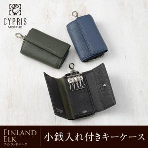 キーケース メンズ 小銭入れ付き キプリス フィンランドエルク CYPRIS 本革 日本製 ブランド 鍵入れ 父の日 ギフト 彼氏 誕生日 プレゼント 6877｜noijapan