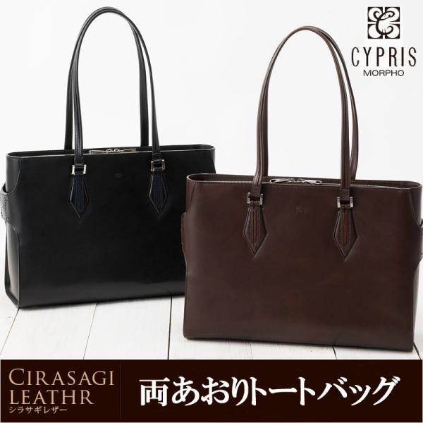 ビジネスバッグ メンズ キプリス 両あおりトートバッグ CYPRIS ２本手ビジネスバッグ シラサギ...