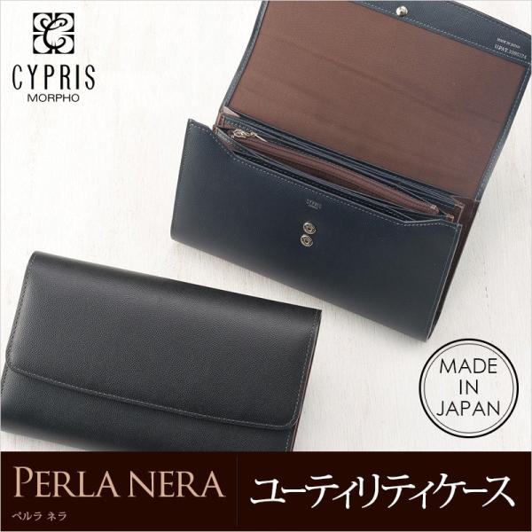 キプリス ユーティリティケース ペルラネラ クラッチバッグ セカンドバッグ ハニーセル 本革 日本製...