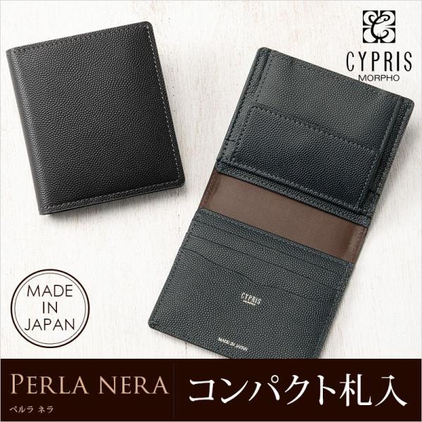 ミニ財布 メンズ キプリス コンパクト札入 小銭入れ付き 二つ折り 財布 ペルラネラ メCYPRIS...