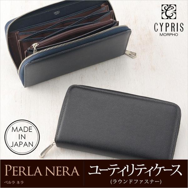 キプリス ユーティリティケース ラウンドファスナー ペルラネラ クラッチバッグ セカンドバッグ 本革...