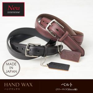 ハンドワックス ベルト フリーサイズ メンズ HAND WAX ノイインテレッセ 本革 カジュアル Neu interesse 日本製 ギフト 彼氏 誕生日 プレゼント 8480｜noijapan