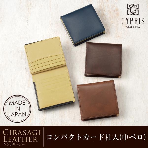 コンパクト 財布 メンズ 二つ折り財布 小銭入れなし 中ベロ キプリス CYPRIS 本革 財布 ミ...