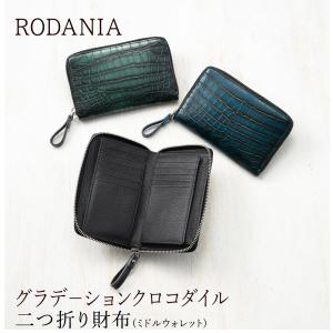 Mansaw 万双 財布 m00000208 クロコダイルミニ財布 小銭入付