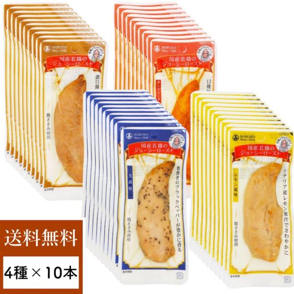 サラダチキン まとめ買い サラダチキンバー 常温 保存 丸善 ジューシーロースト 40袋 セット ヘ...
