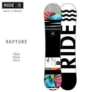 RIDE　ライド　RAPTURE　147　レディース　送料無料　2017 スノーボード　正規品　セール品　ボード　ケース　板　チューンナップ　 ロッカー　 送料無料