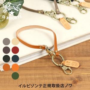ポンチキさま専用☆ラングリッツレザー ストラップキーパー カウハイド
