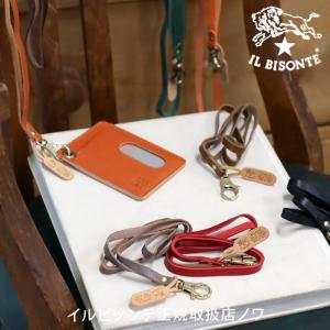 IL BISONTE イルビゾンテ 延長 ストラップ ショルダーストラップ