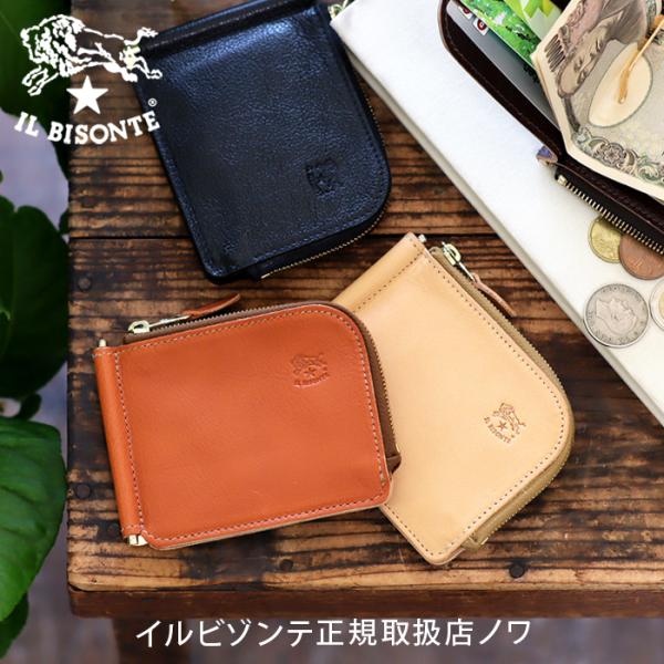 イルビゾンテ 財布 ファスナー財布 マネークリップ付き財布 54_1_ 54152309840 IL...