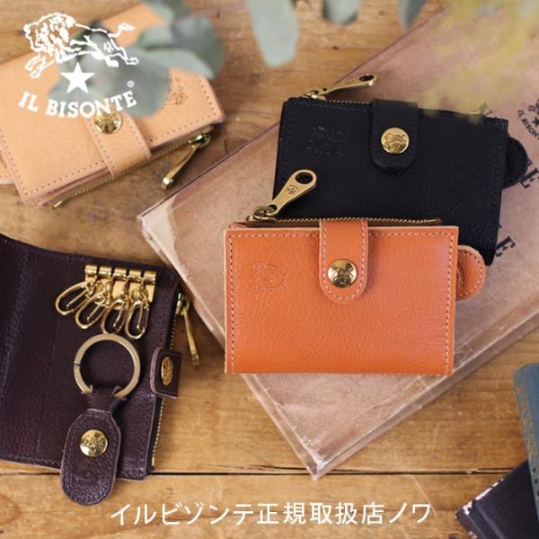 イルビゾンテ キーケース カードケース付き4連キーケース 54_1_ 54192304190 IL ...