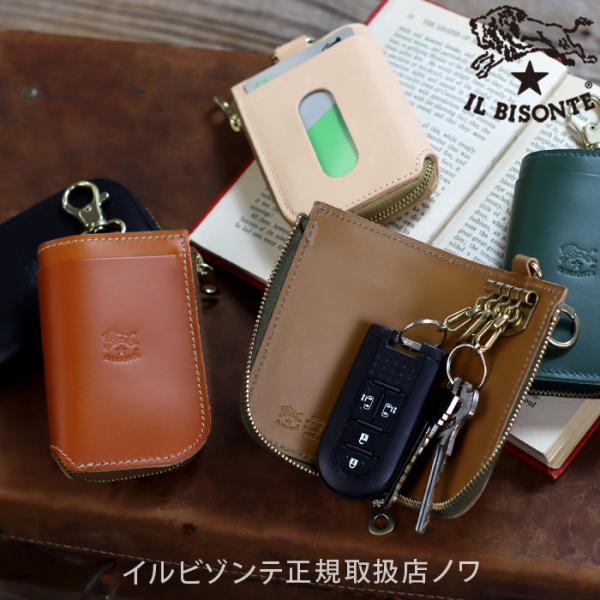 イルビゾンテ キーケース L字ファスナースマートキーケース キーレスキーケース 54_1_ 5421...