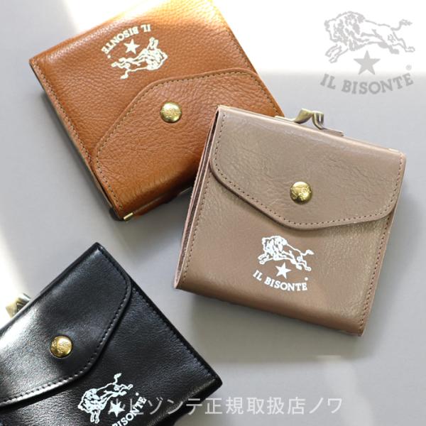 イルビゾンテ　財布　日本限定　がま口二つ折り財布　ロゴビアンココレクション　商品番号54212312...